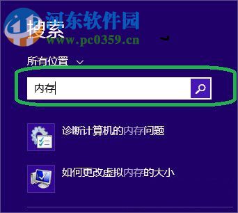 win7使用自帶程序檢測內存的方法