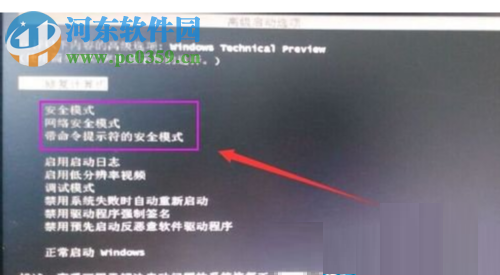 修復(fù)win10 F8無(wú)法進(jìn)入安全模式的方法