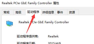 win10系統(tǒng)網(wǎng)卡驅(qū)動(dòng)卸載教程