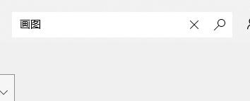 win10卸載的軟件找回方法