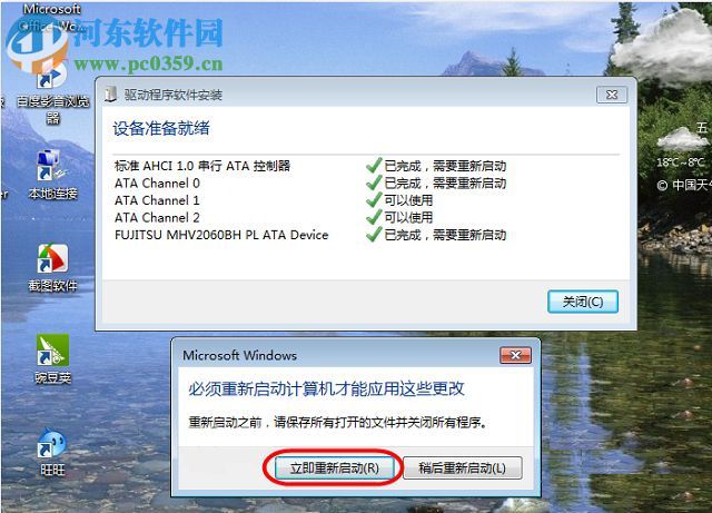 處理win7硬盤開啟ACHI模式出現藍屏的方法