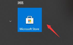 win10卸載的軟件找回方法
