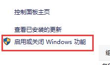 win10ie瀏覽器卸載教程