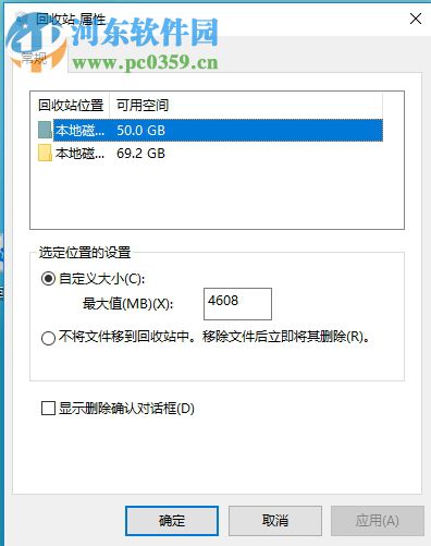 修復(fù)win7將刪除文件導(dǎo)致電腦卡死的方法