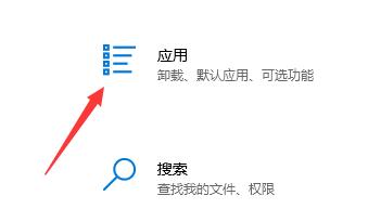win10軟件卸載教程