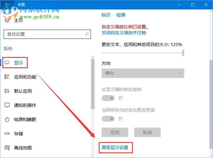 win10系統玩傳奇花屏的解決方法