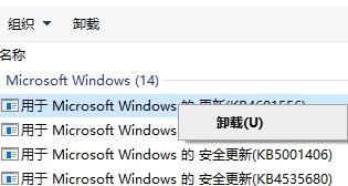 win10更新文件卸載教程