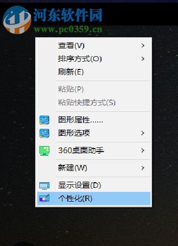 win10系統將任務欄設置為透明的方法