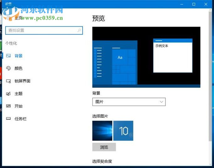 win10系統將任務欄設置為透明的方法