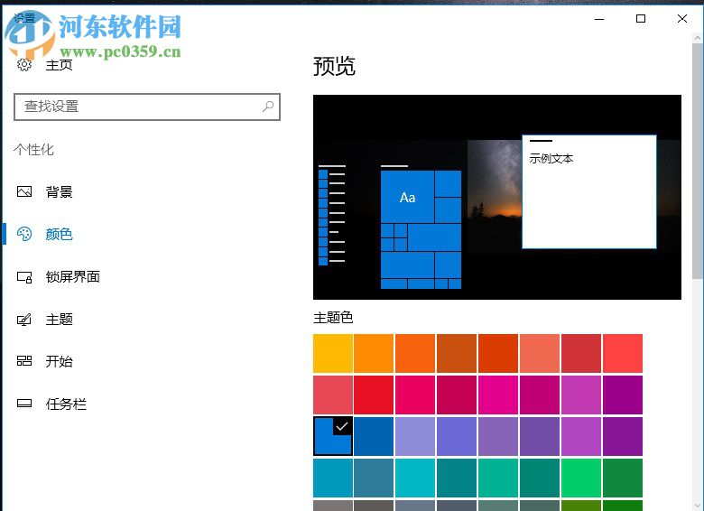 win10系統將任務欄設置為透明的方法