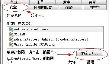 win7文件夾共享設置教程