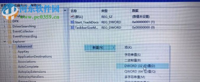 win10系統將任務欄設置為透明的方法