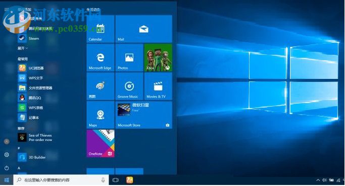 win10系統將任務欄設置為透明的方法
