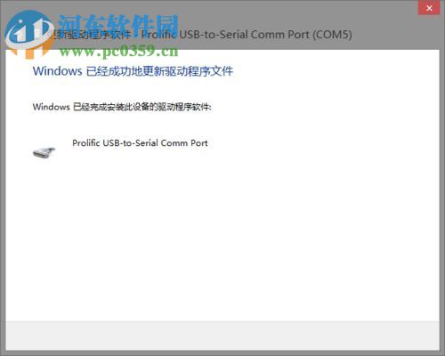 處理win8安裝PL2303失敗提示“該設備無法啟動。(代碼10)”的方法