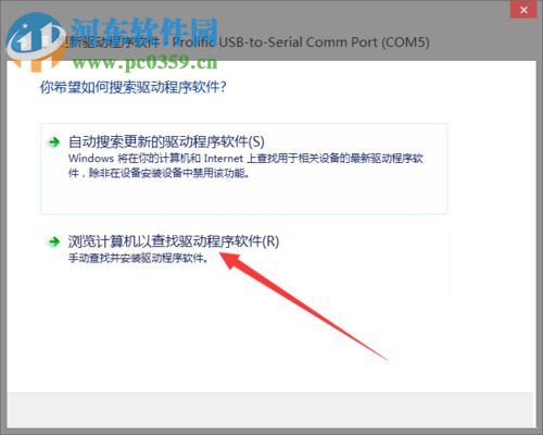處理win8安裝PL2303失敗提示“該設備無法啟動。(代碼10)”的方法