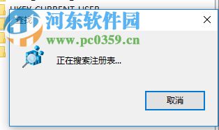 刪除win10打開方式已卸載軟件圖標的方法