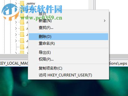 刪除win10打開方式已卸載軟件圖標的方法