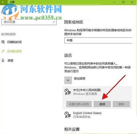 修復win10自帶輸入法打字卡的方法