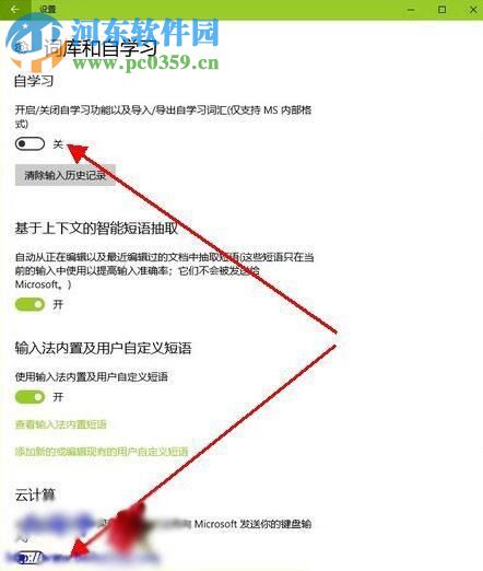 修復win10自帶輸入法打字卡的方法