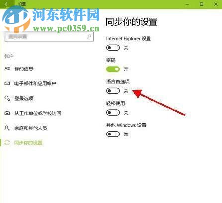 修復win10自帶輸入法打字卡的方法