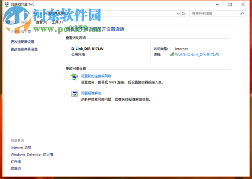 win10下將網(wǎng)絡(luò)配置文件修改為專用模式的方法