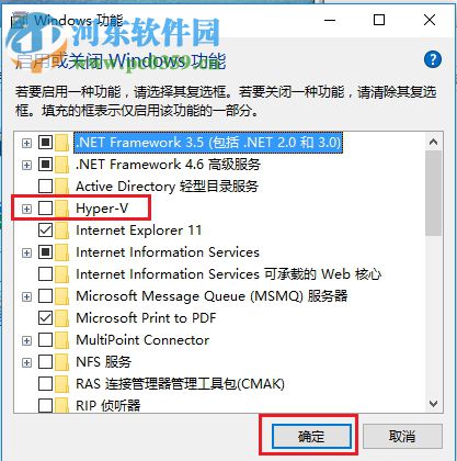 win10開啟自帶虛擬機的方法