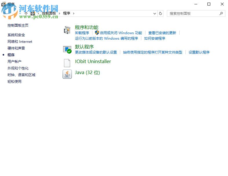 win10開啟自帶虛擬機的方法