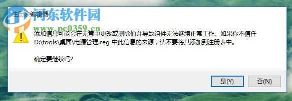 解決win10下windows hello無法打開相機的方法