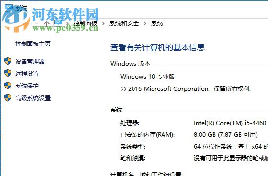 修復win10運行軟件提示擴展屬性不一致的方法