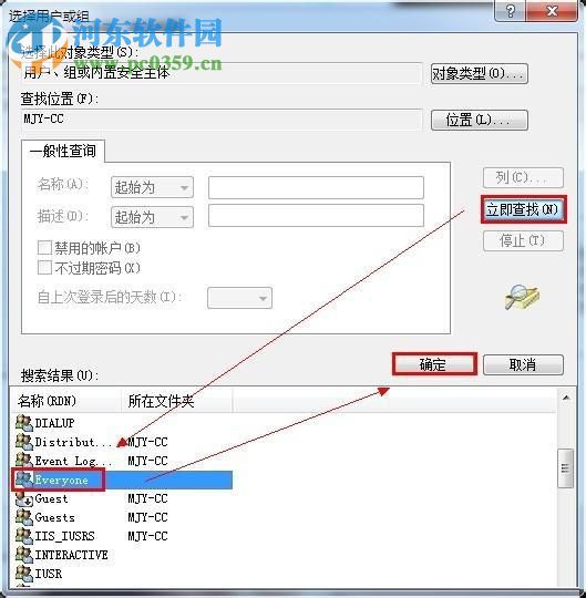 處理win7局域網(wǎng)共享文件提示“達到連接數(shù)目限制”的方法
