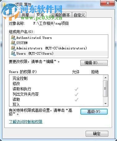 處理win7局域網(wǎng)共享文件提示“達到連接數(shù)目限制”的方法