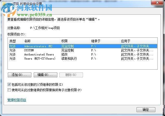 處理win7局域網(wǎng)共享文件提示“達到連接數(shù)目限制”的方法