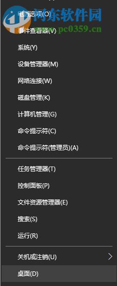 修復win10 hidetoolz驅動加載失敗的方法