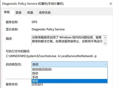 win7優化后風扇狂轉解決方法