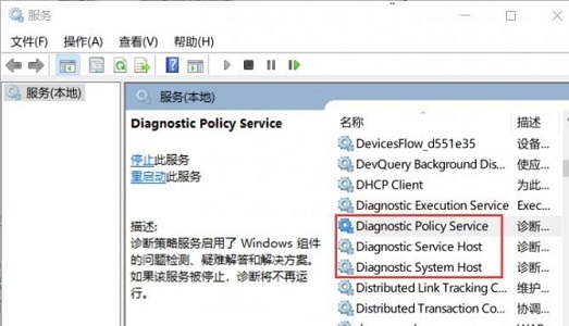 win7優化后風扇狂轉解決方法