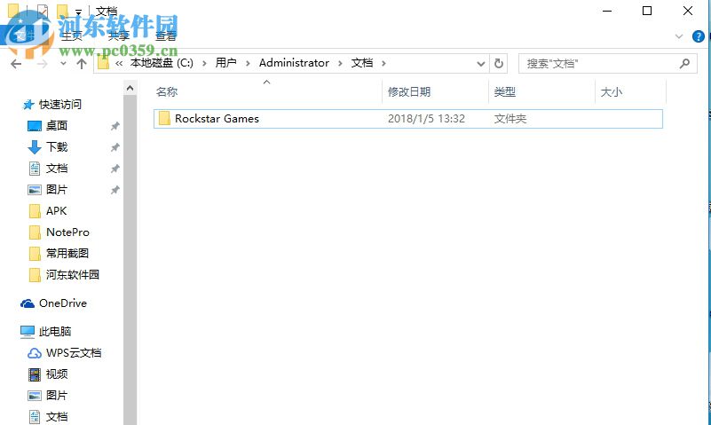 win10打開gta5存檔文件夾的方法