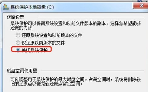 win7固態(tài)硬盤優(yōu)化教程