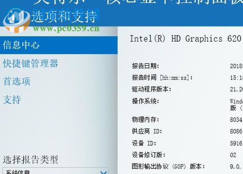 設置win10數字振動的方法