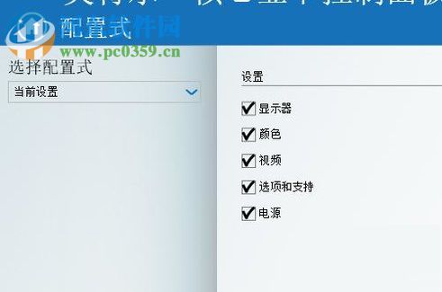 設置win10數字振動的方法