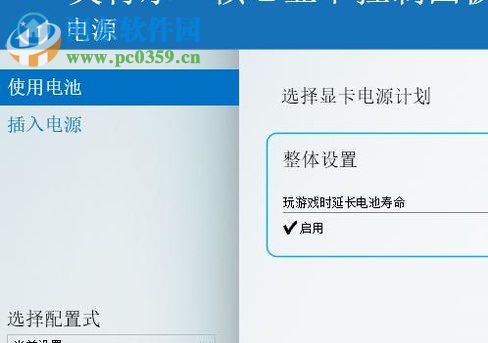 設置win10數字振動的方法