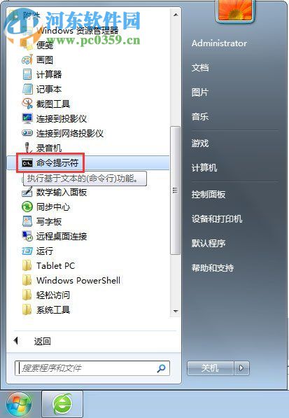 解決win7 apache啟動失敗的方法