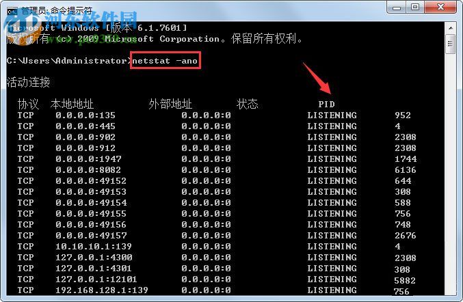 解決win7 apache啟動失敗的方法