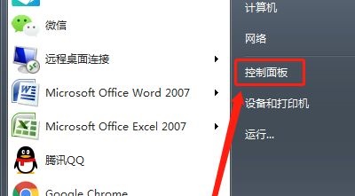 win7服務項優化教程