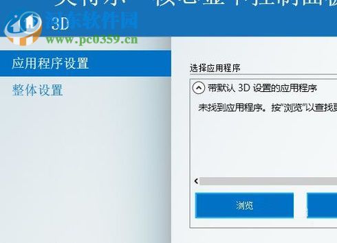 設置win10數字振動的方法
