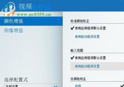 設置win10數字振動的方法