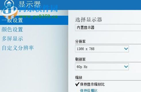 設置win10數字振動的方法