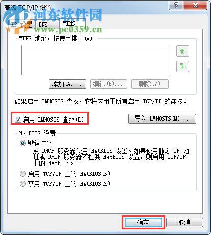 解決win7 apache啟動失敗的方法