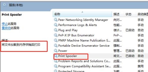 win7服務優化教程
