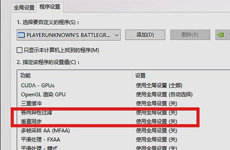 win7fps優化教程