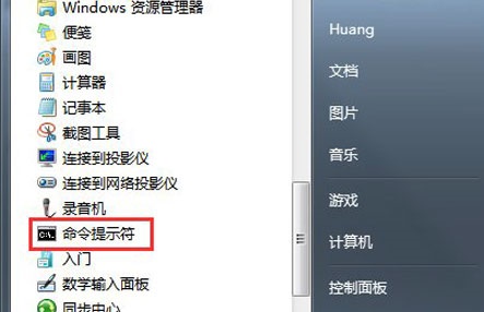 win7系統瘦身優化教程